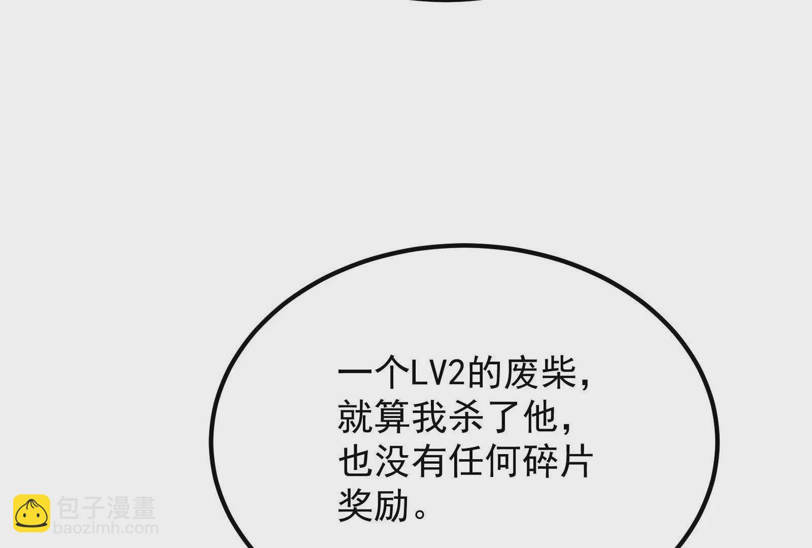 古神遊戲 - 第129話 誘敵！請君入甕(2/4) - 7